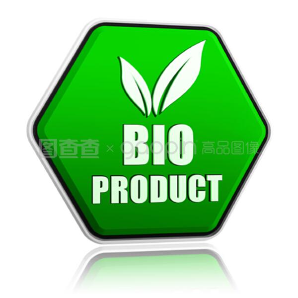 绿色按钮中带有叶子符号的生物产品