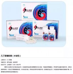 酸碱平衡论的兴衰 中国“第一人”公司官网关闭与产品下架的警示