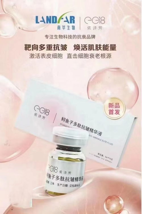 南华生物发布ee18依诗芳系列新品 科技与自然的融合
